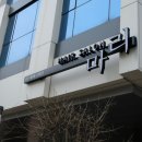 헤어살롱 마리