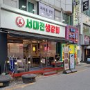 서대전약국 이미지