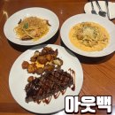 신세계백화점김해점 | 🥩김해 스테이크 추천 아웃백 신세계백화점 점심 메뉴 구성과 사이드 변경 후기