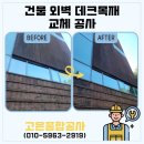 고은목재