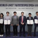 울산과학기술원 기술경영전문대학원 이미지