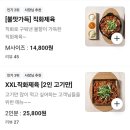 통큰직화제육 - 의정부시 평화로562번길 17 | 통큰직화제육