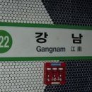 강남역 7번출구 앞 이미지