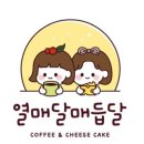 카페;매듭달