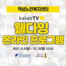역삼노인복지센터 티스토리