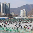 겨울이 선물한 특별한 하루, 얼음나라 화천산천어축제 이미지