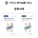 정특허법률사무소