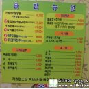 추어탕먹는오리