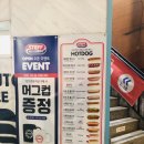 스테프핫도그 초량점 이미지