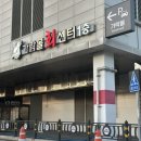 가락마을801동앞 | [가락시장 횟집]청정수산, 온누리상품권으로 10%할인받기, 인어교주해적단 추천, 2명 후기