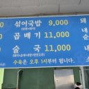 사동돼지국밥 이미지