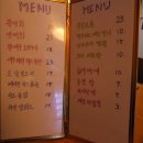 일호포차 - 목포시 | 일호포차