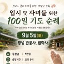 596. 포모(FOMO)현상 (글 - 승원스님) 이미지