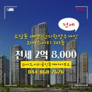소담동_새샘201동 이미지
