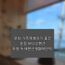 바다애민박 | 포항 가족여행하기 좋은 포항 바다갓펜션 포항 독채펜션 9월애민박