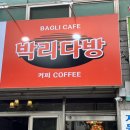박리다방 | 대구 수성구 시지 가성비 좋은 신상 카페 :: 박리다방