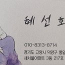 통일로754번길 이미지