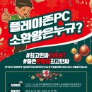 플레이존PC카페 이미지