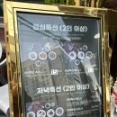 사해방 | 부산 차이나타운 가성비 좋은 중국집 사해방 점심특선 후기