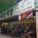 용문산식당 네이버블로그