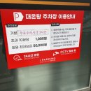 유성온천대온탕 이미지