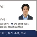 SM부동산 공인중개사사무소 이미지