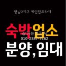 유일모텔 이미지
