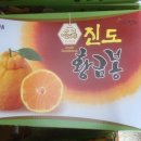 진도 부지화 영농조합법인 이미지