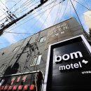 모텔봄 남구로점 이미지