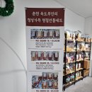 옥도건어물 춘천점