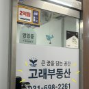 나눔공인중개사사무소 이미지