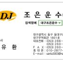 (주)양산운수