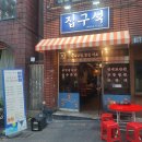 CU김해평전사거리점 | 서면고깃집 서면맛집 전포동 집구석