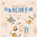 하늘바다 이미지