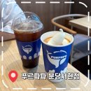 서현목장 | [서현역카페] 상하목장 우유아이스크림 맛집, 가성비 카페 추천- ‘푸르파파 분당서현점’