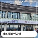 동해특수헤드상사 | 경주 월정면공방 훼마 E98 2그룹 커피머신 교체 수리 후기 정보