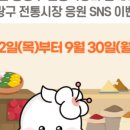 장미제일시장 이미지