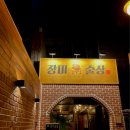 건국대학교 정문 이미지