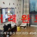 신미주공인중개사사무소 이미지