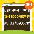 동아공인중개사사무소 이미지