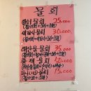 [종로3가 횟집] 어사출또 제철새우/전어 후기 &#34;종로 대하/전어 맛집&#34;