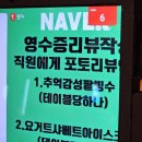 네오 | 신촌 단체모임과 스포츠 경기 구경이 가능한 네오치킨 후기