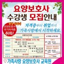 김해사랑요양보호사교육원