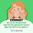 다시올한의원 네이버블로그
