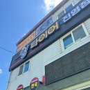 킹타이어 이미지