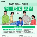 앰배서더PM