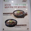 나주곰탕서면2호점 이미지