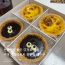 에구구 | 구미 에그타르트, 디저트 맛집 에구구 솔직 후기