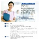 2017학년도 화명일신기독병원 신규간호사 모집공고 이미지