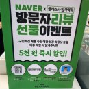 위드유안경원 | 강동구 암사동 안경 글라스타 암사역점 후기